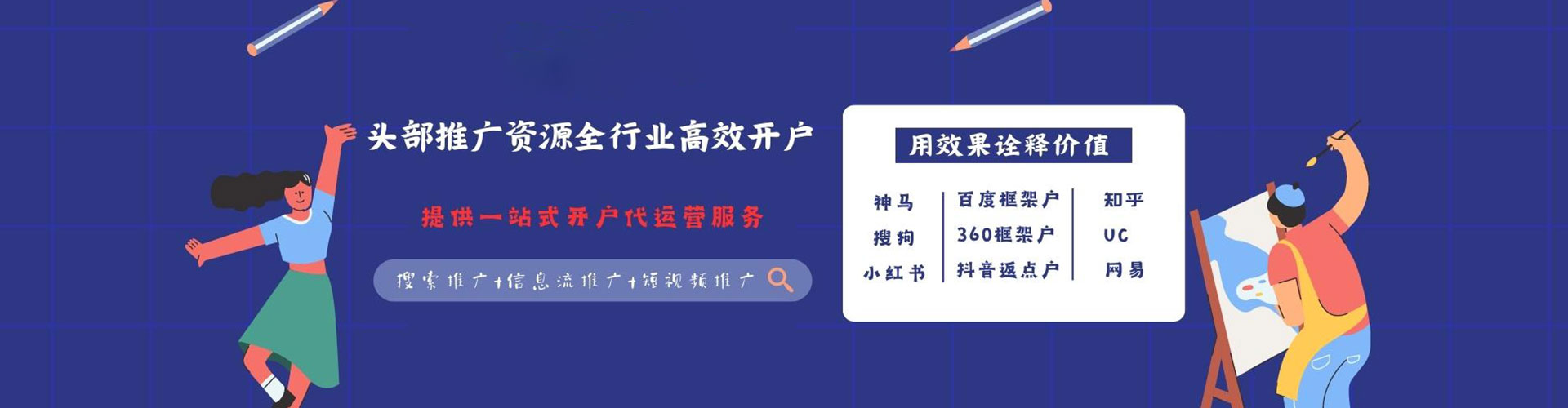 弥陀sem外包