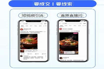 抖音信息流广告案例分析